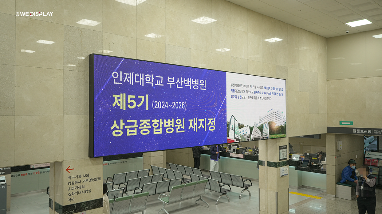 부산백병원 로비 LED전광판-04