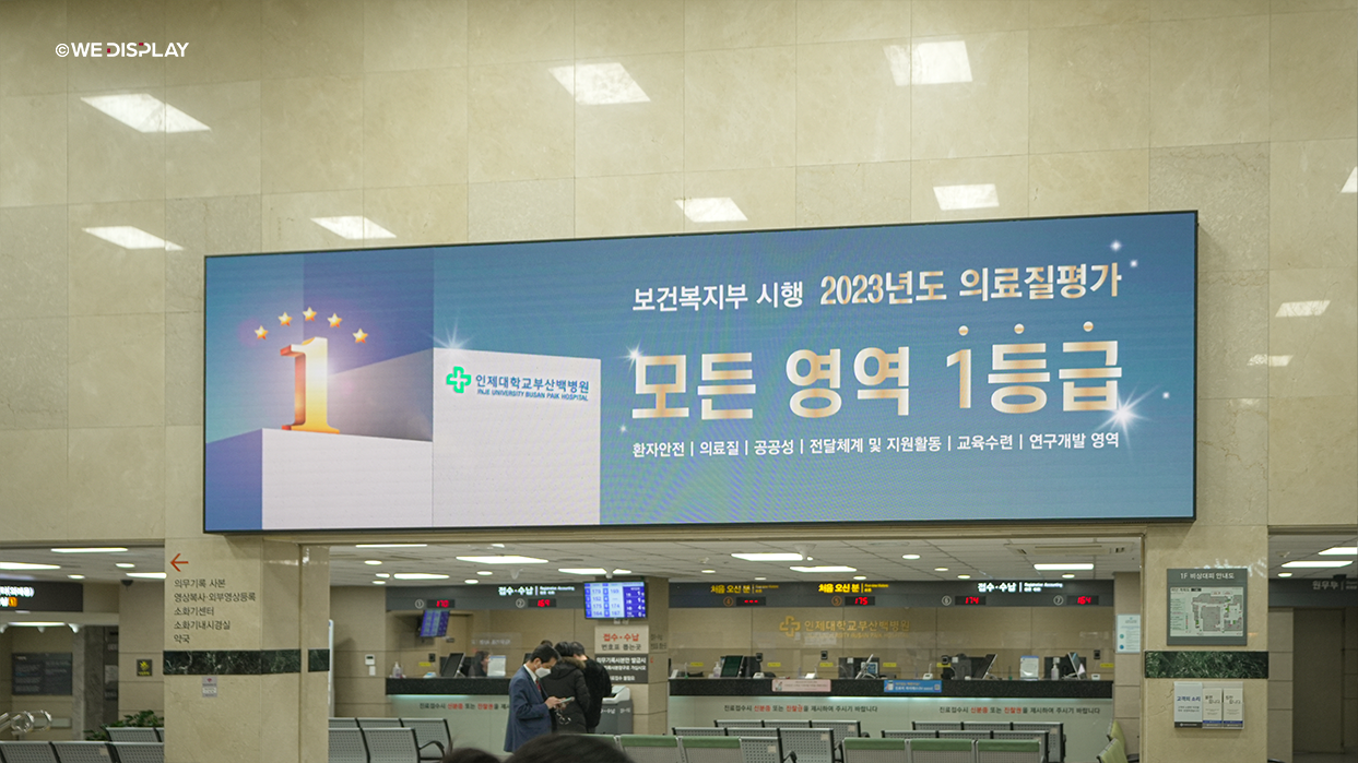 부산백병원 로비 LED전광판-05