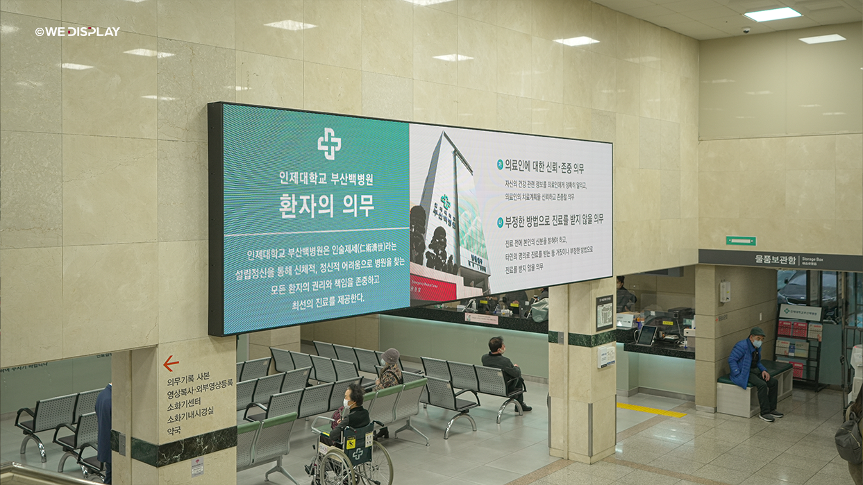 부산백병원 로비 LED전광판-08