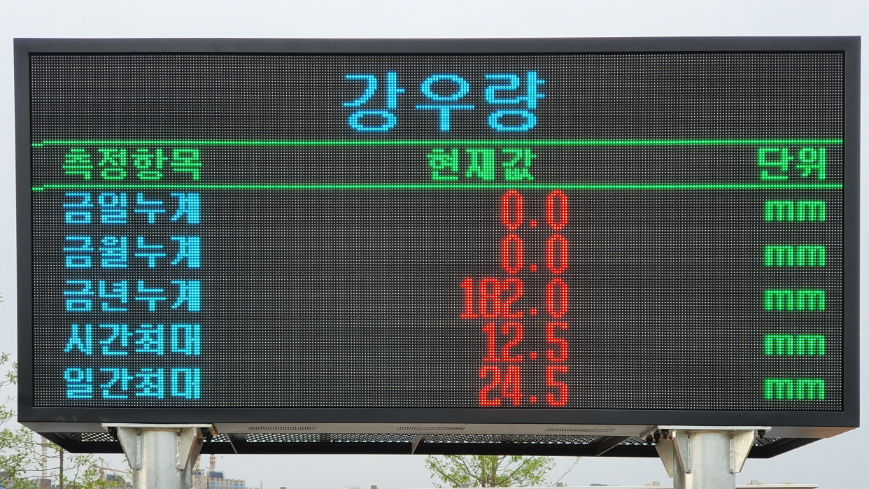 고덕 공공하수처리장 환경정보 안내전광판-02