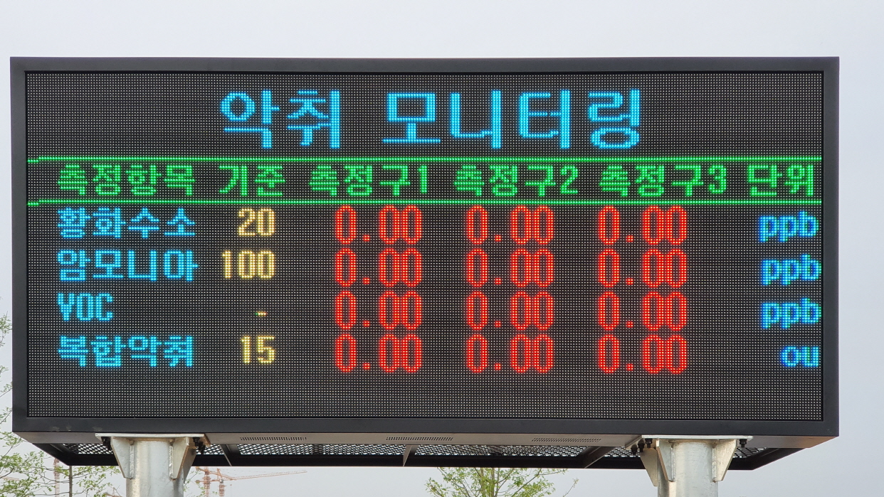 고덕 공공하수처리장 환경정보 안내전광판-03