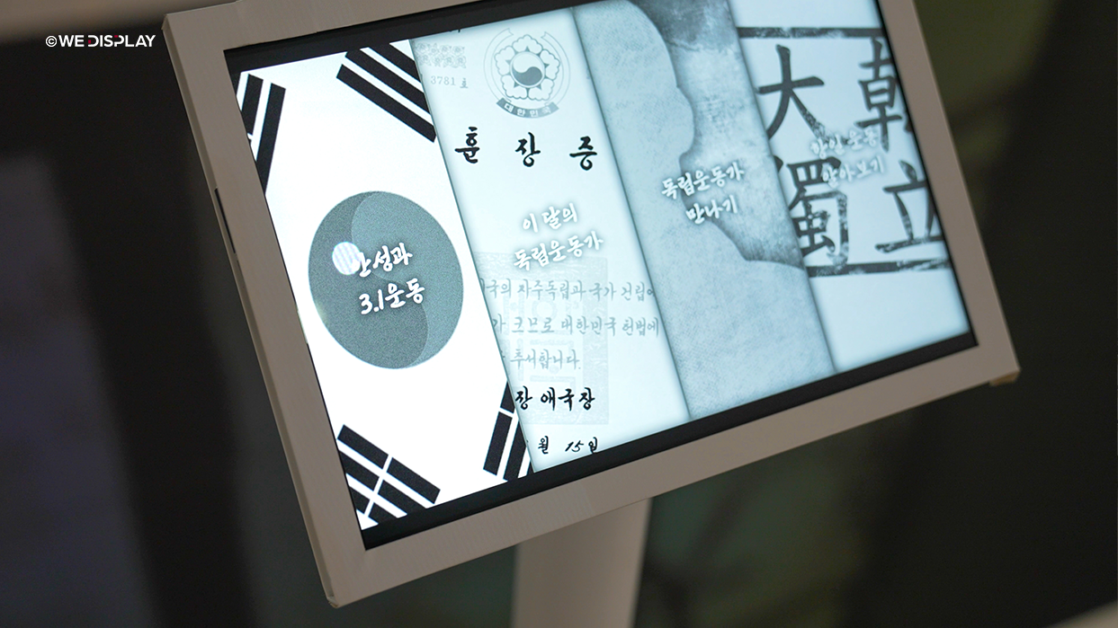 안성 3.1 운동기념관 전시 디지털 콘텐츠-02
