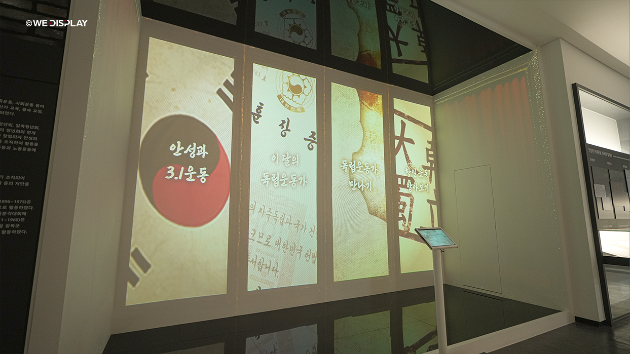 안성 3.1 운동기념관 전시 디지털 콘텐츠-010