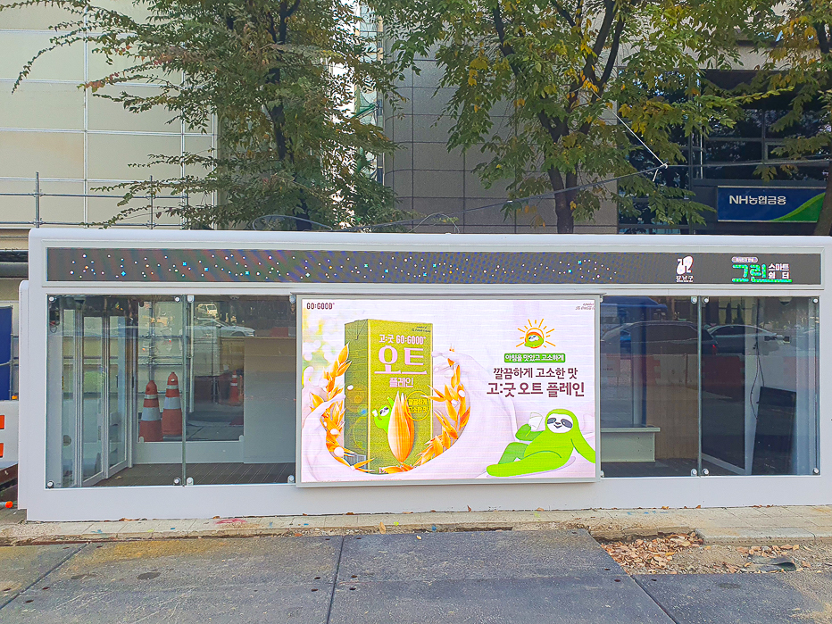 강남구 그린 스마트 쉼터(10개소) LED 전광판-01
