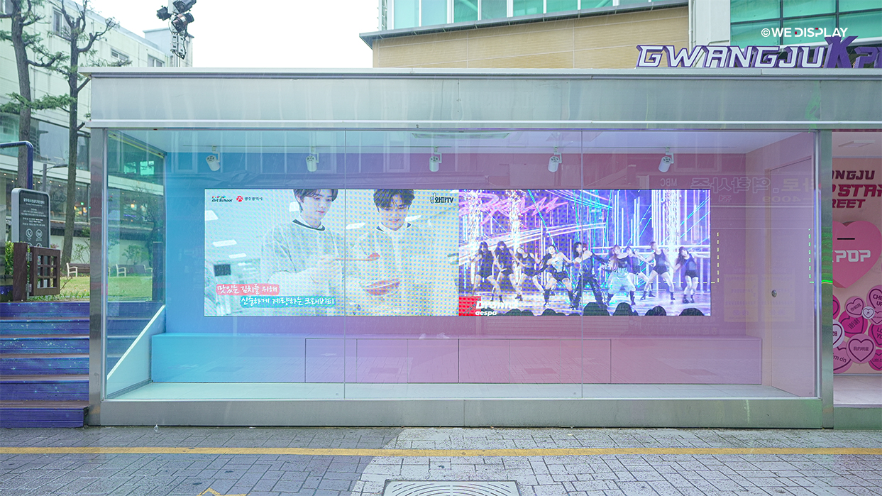 광주 케이팝존 LED전광판-04