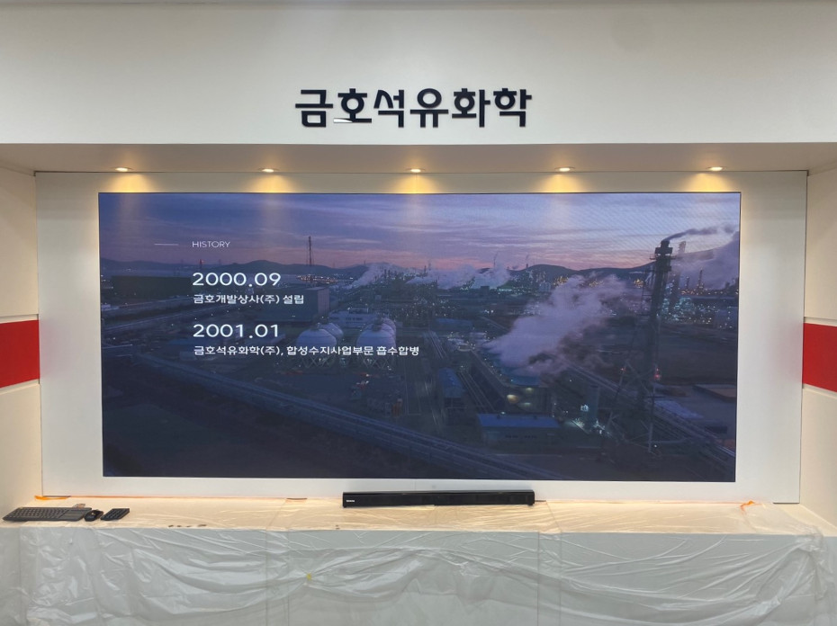기업역사관LED전광판
