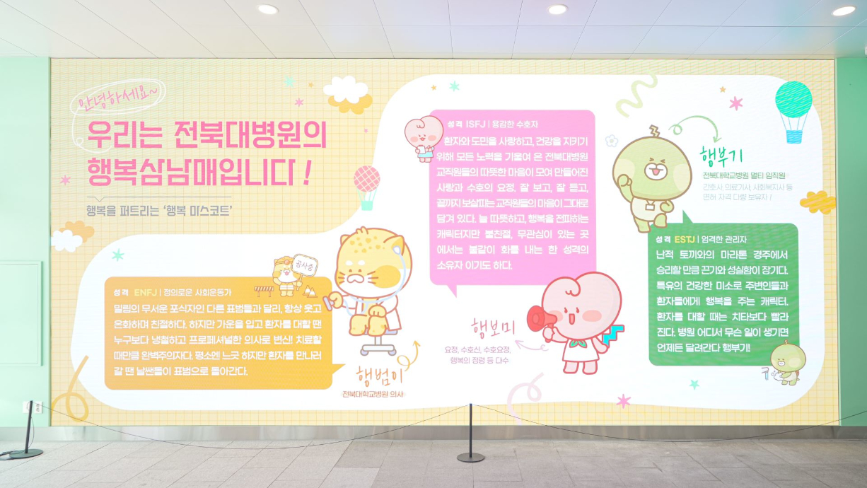 LED전광판 설치