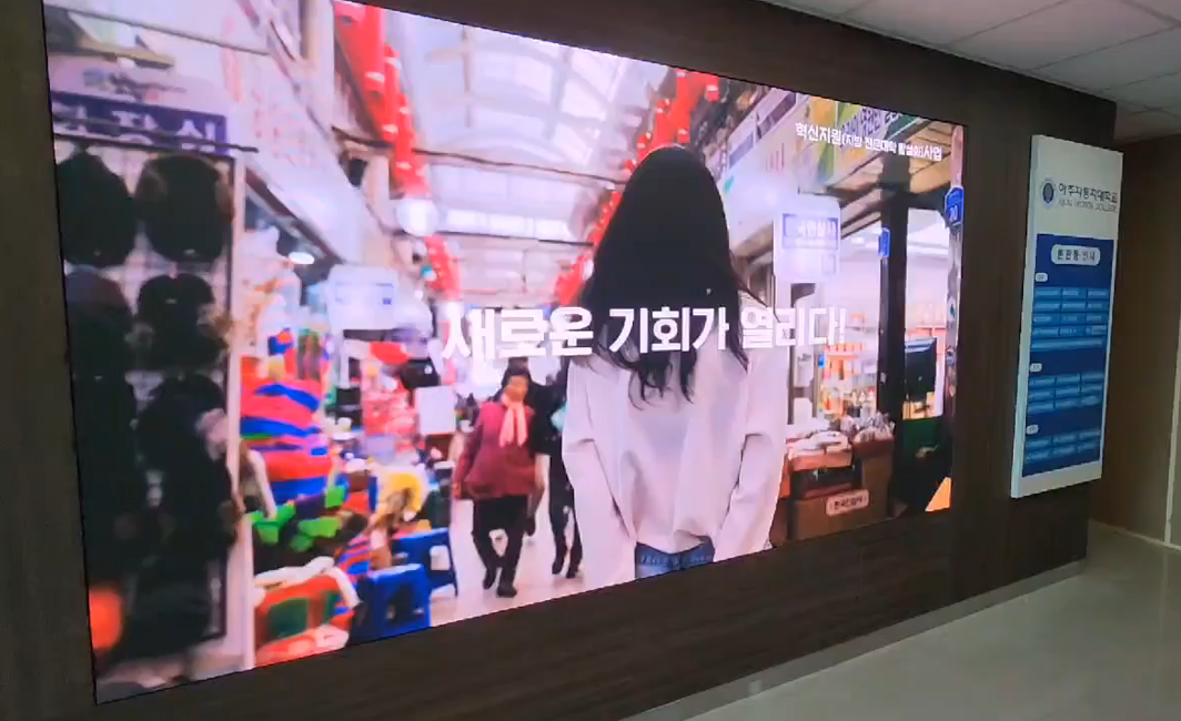 대학교 LED전광판
