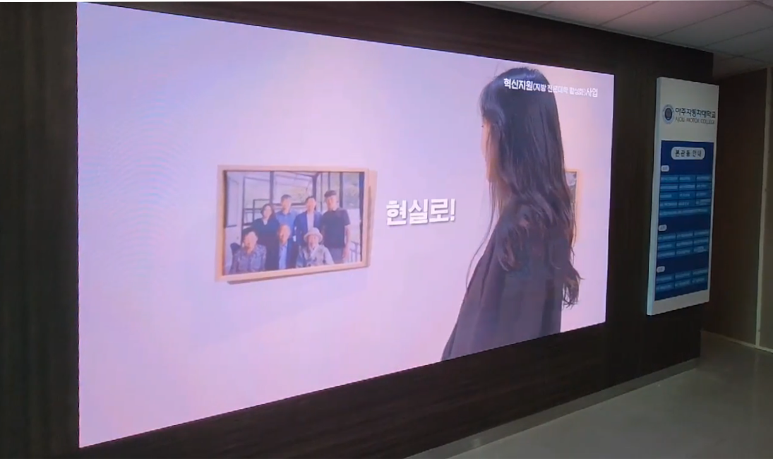 대형 디스플레이