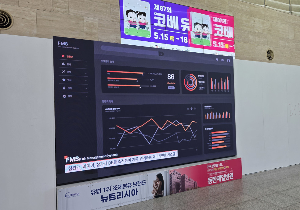 LED전광판
