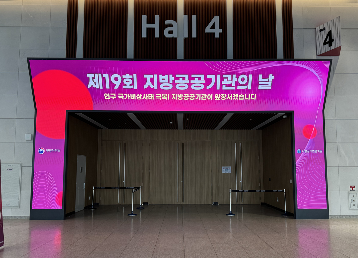 대구 엑스코 동관 로비 LED전광판-01