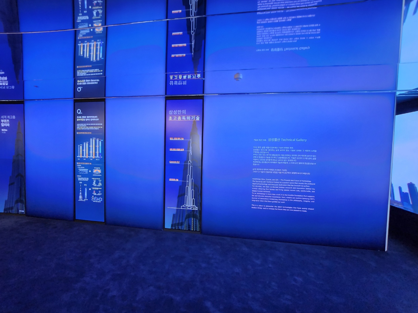 삼성물산 압구정수주 홍보관 사이니지-02