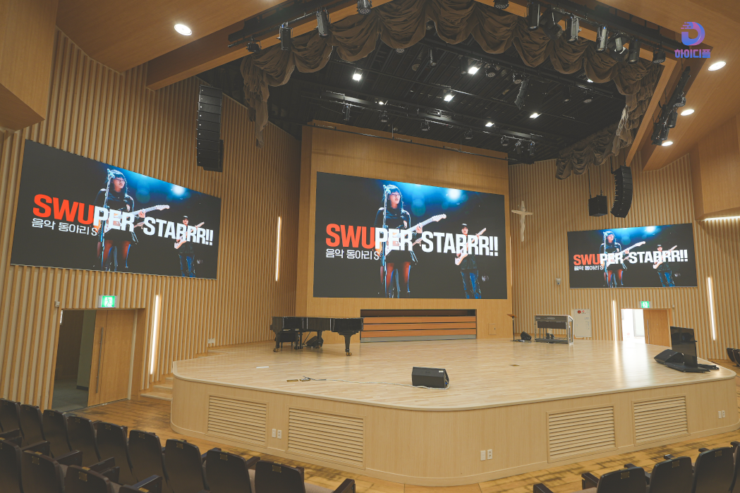 강당LED스크린