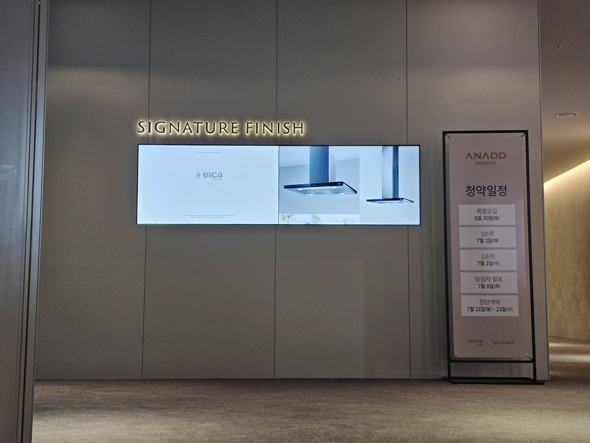 더샵 대구 어나드범어 모델하우스 구축 건-03