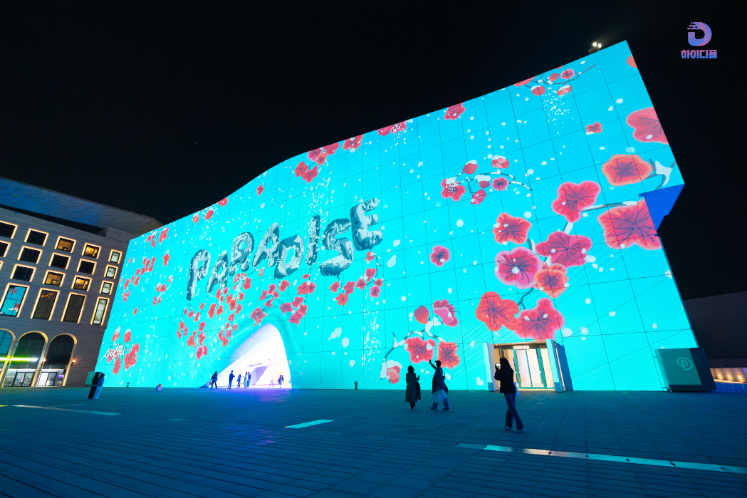 파라다이스시미디어파사트