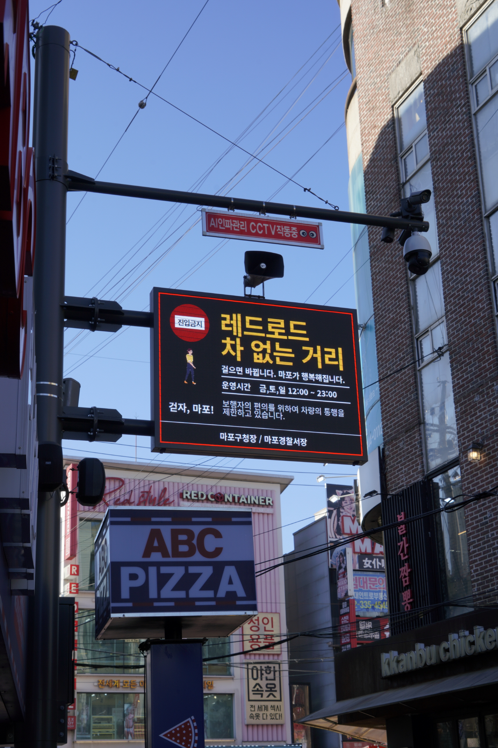 홍대거리 AI 인파관리 전광판-02