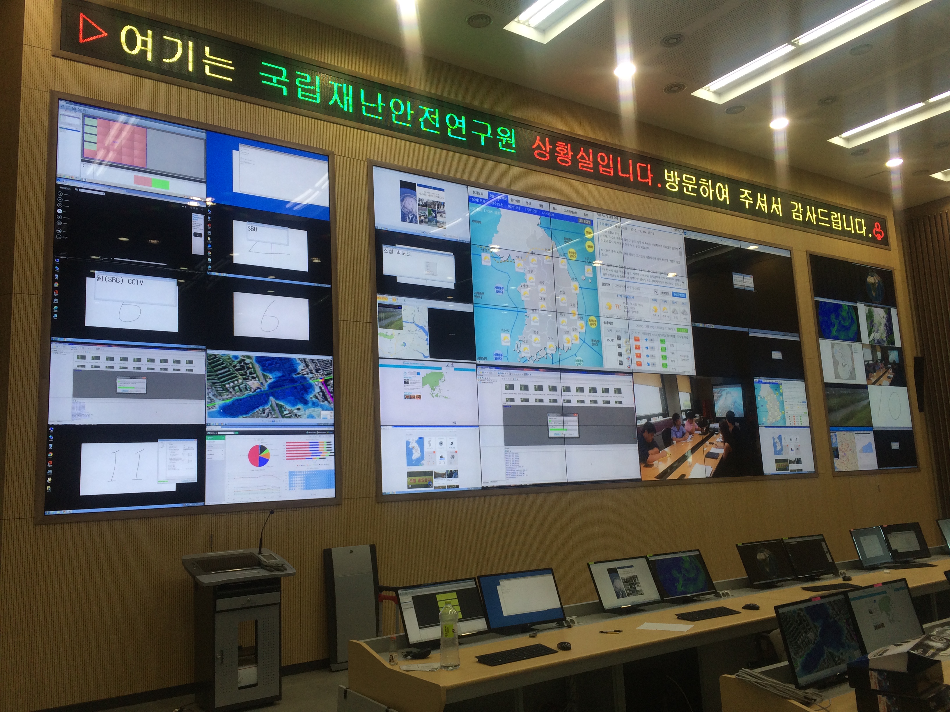 국립재난안전연구원 55