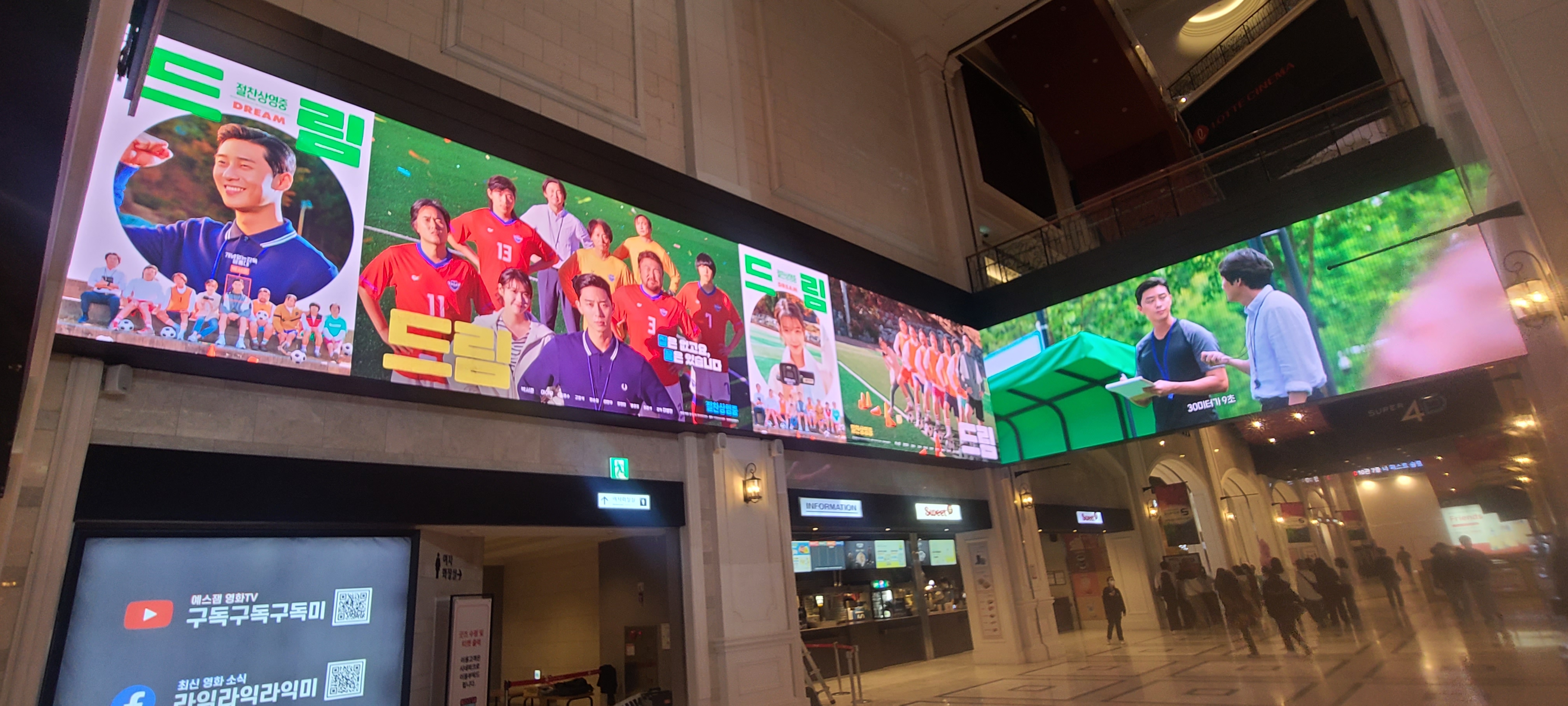 롯데컬쳐웍스 LED사이니지 구축-01