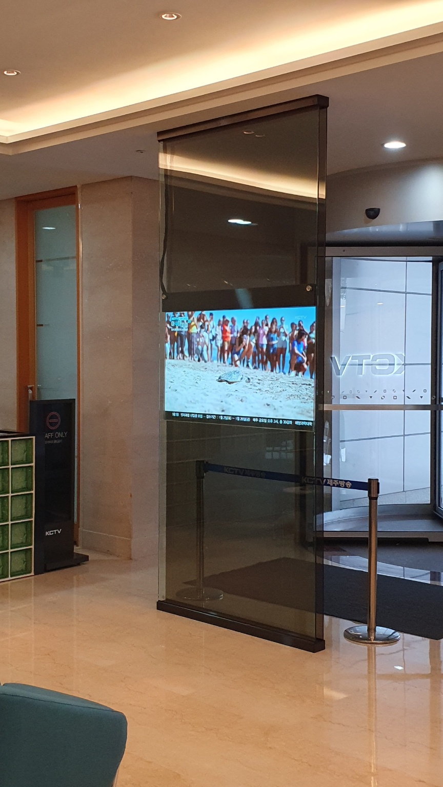 KCTV 제주방송 로비 55