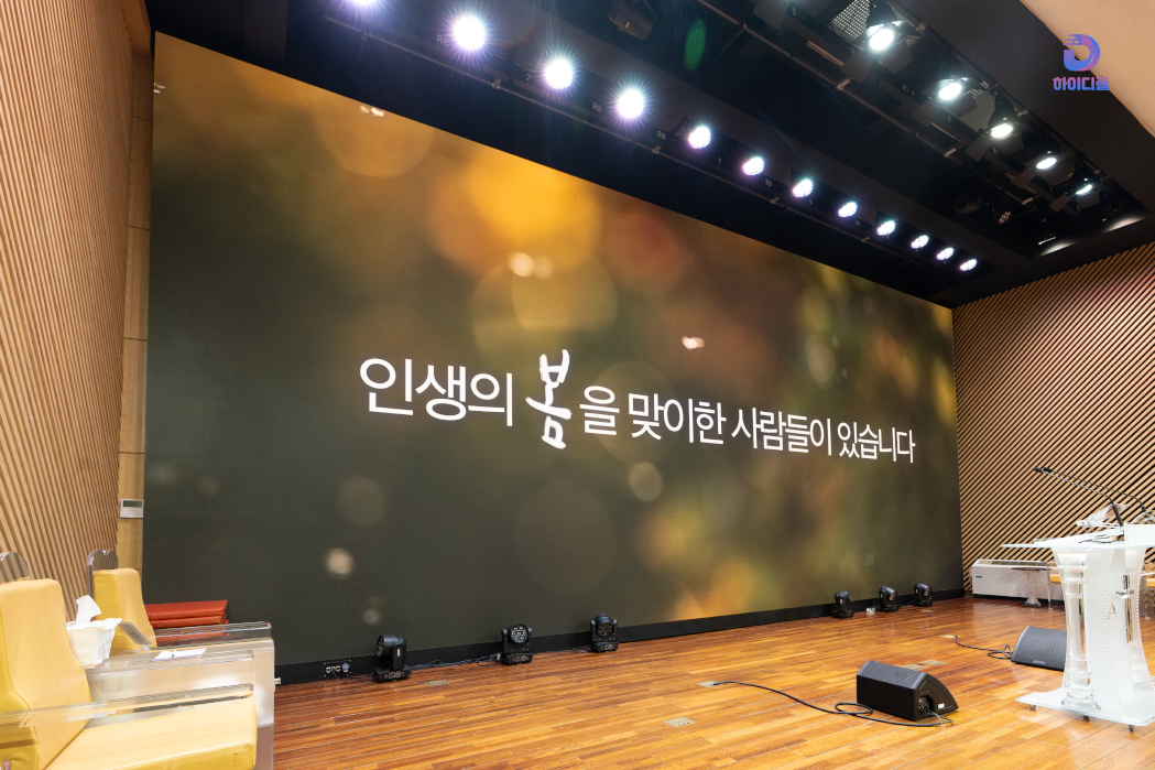 대예배당 LED 전광판 구축 사례-04