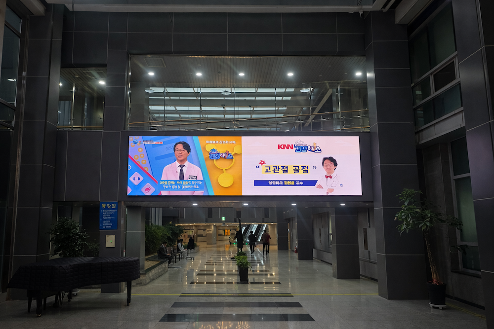 병원 공간을 연결하는 통합 LED사이니지-04