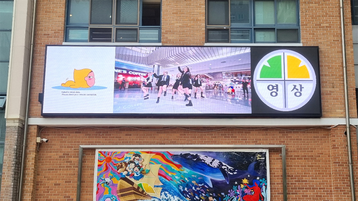 학교 외벽 317인치 실외 LED 디스플레이-02
