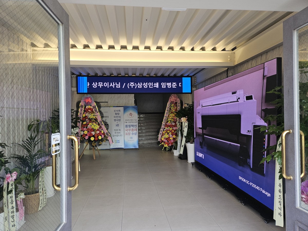 기업 홍보용 LED 디스플레이