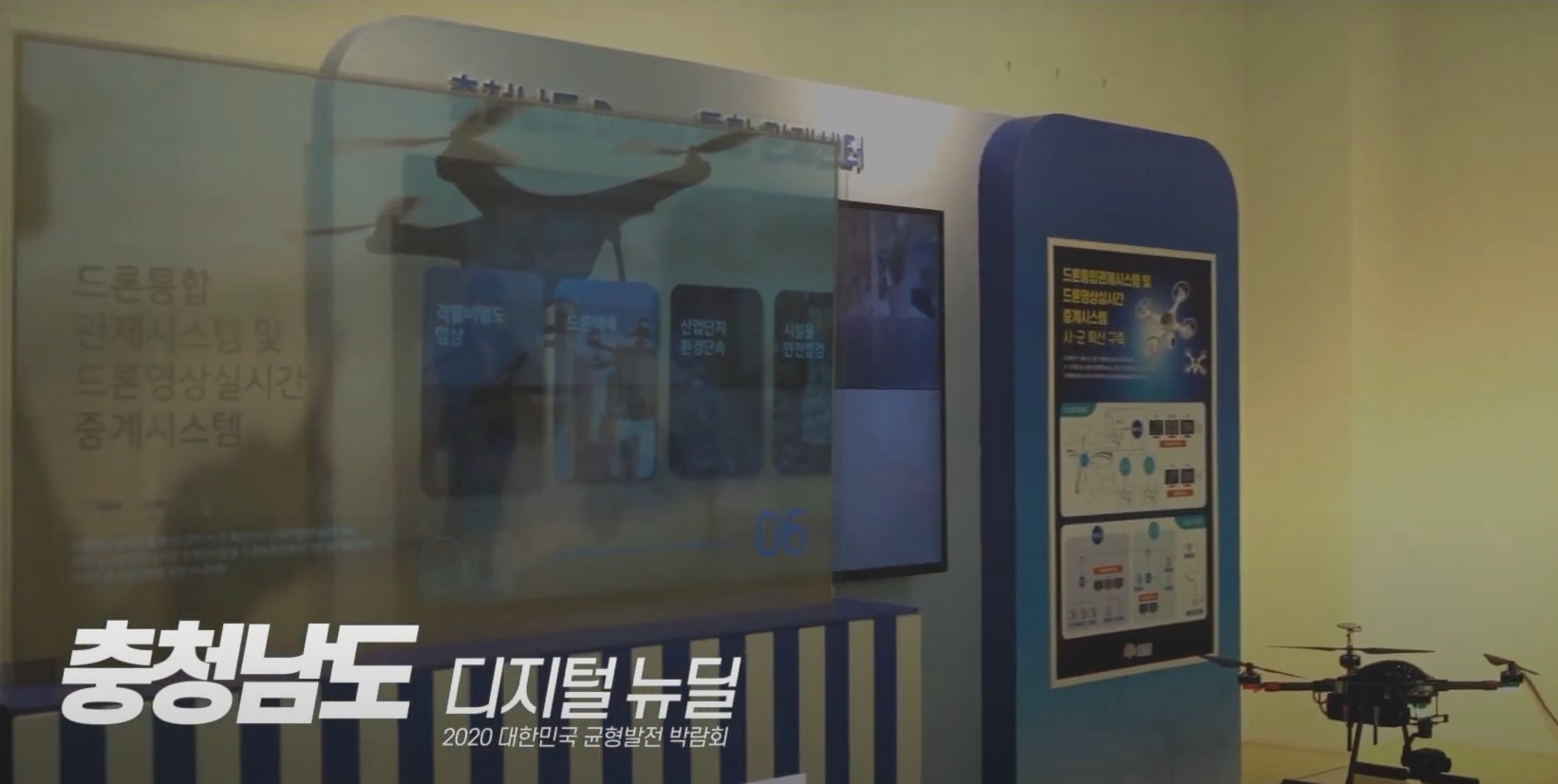 2020 대한민국 균형발전 박람회-01