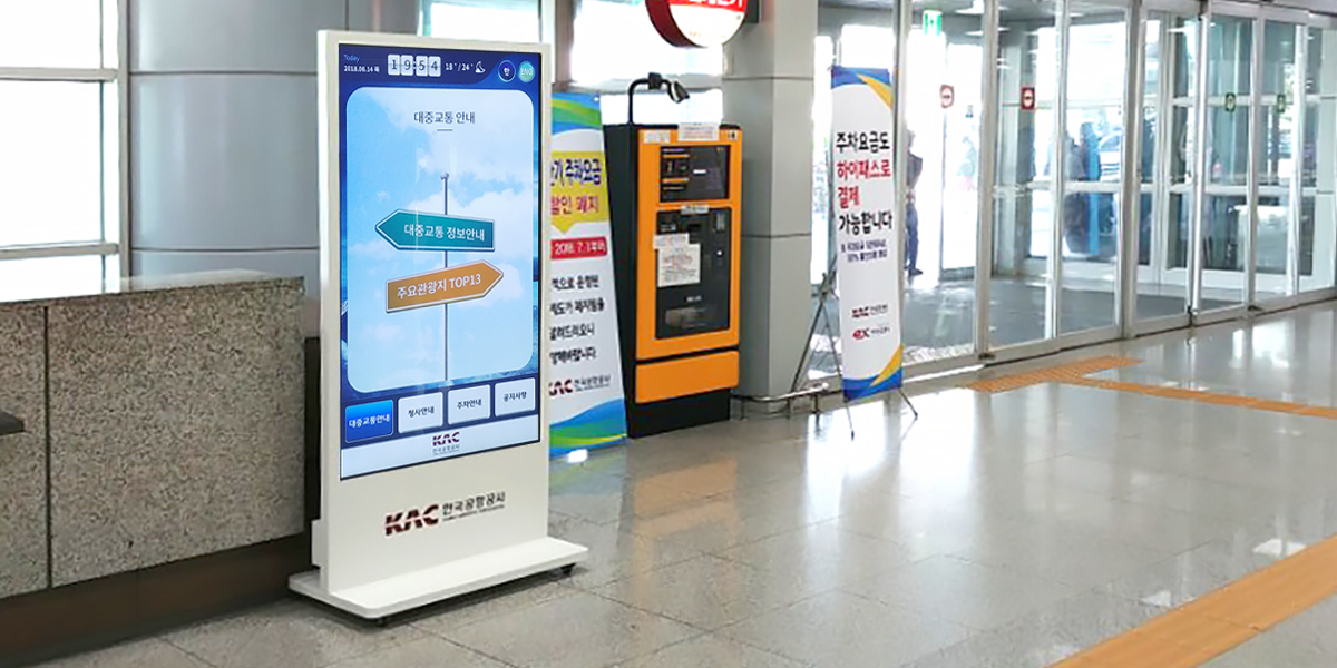 김해공항 종합안내 키오스크-03