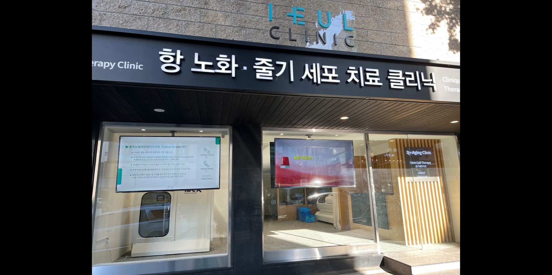 쇼윈도 양면형 사이니지-04